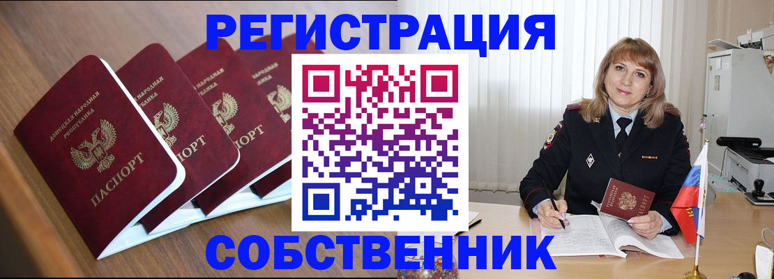 пропишу в квартире в Новосибирске