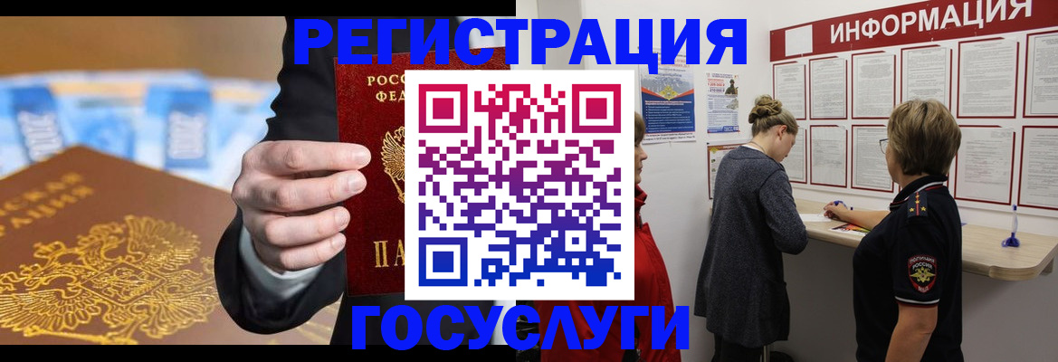 прописка от собственника в Новосибирске