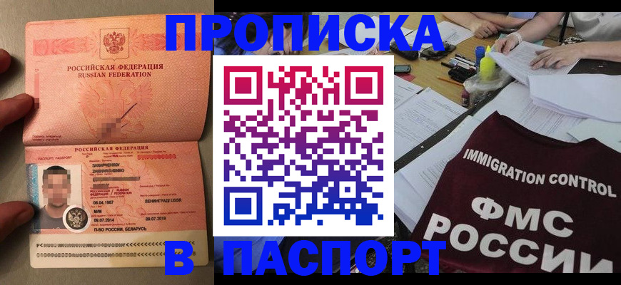 миграционный учет в Новосибирске